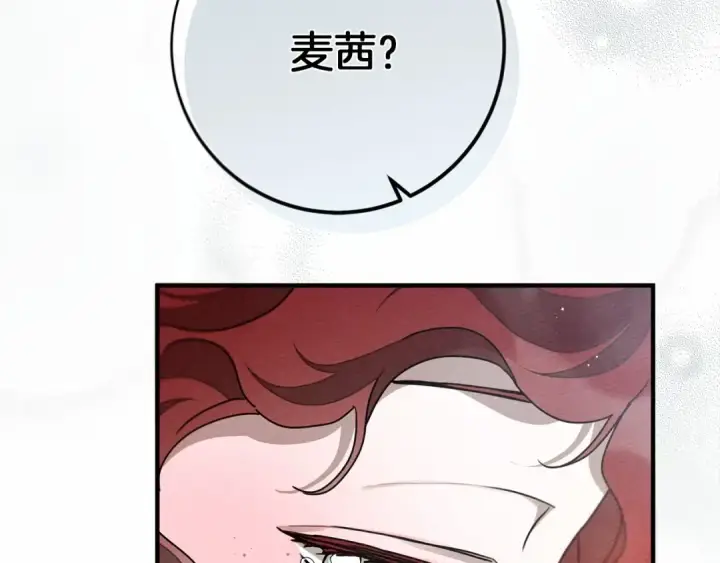 《橡树之下》第54话 躲在墙角图229