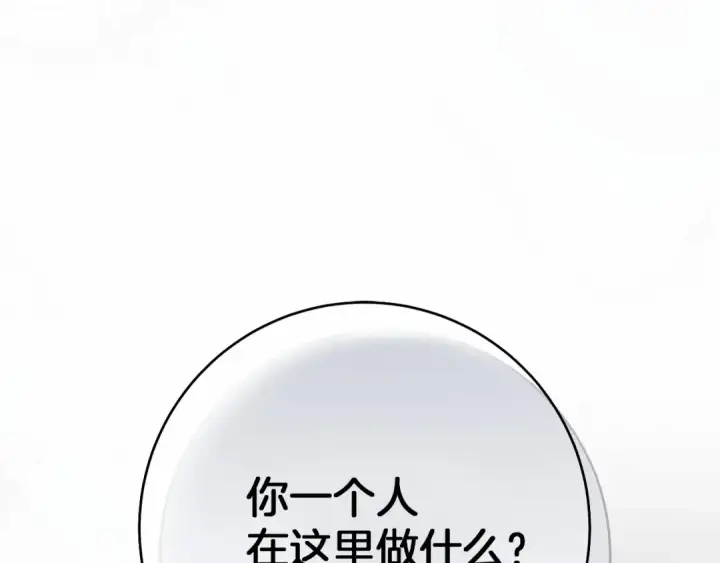 《橡树之下》第54话 躲在墙角图235