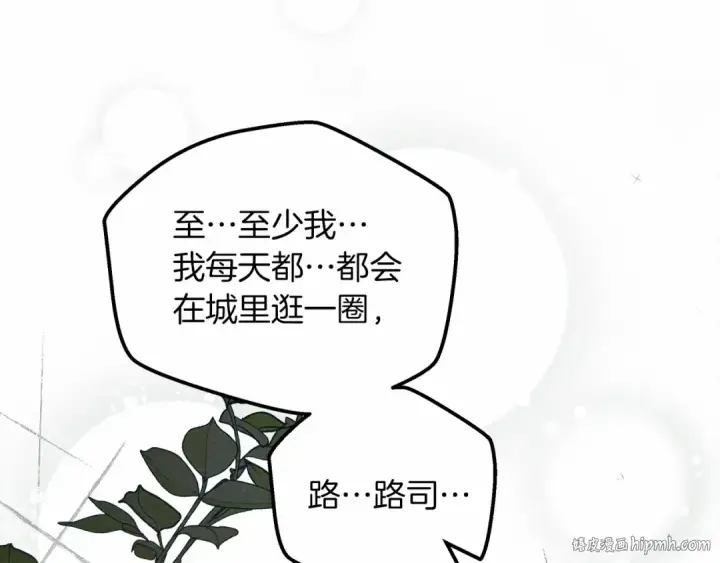 《橡树之下》第54话 躲在墙角图24
