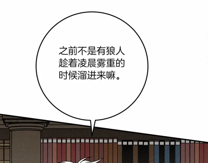 《橡树之下》第54话 躲在墙角图34