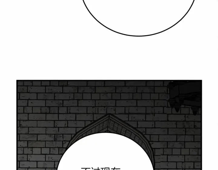 《橡树之下》第54话 躲在墙角图38