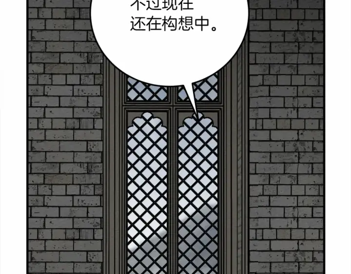 《橡树之下》第54话 躲在墙角图39
