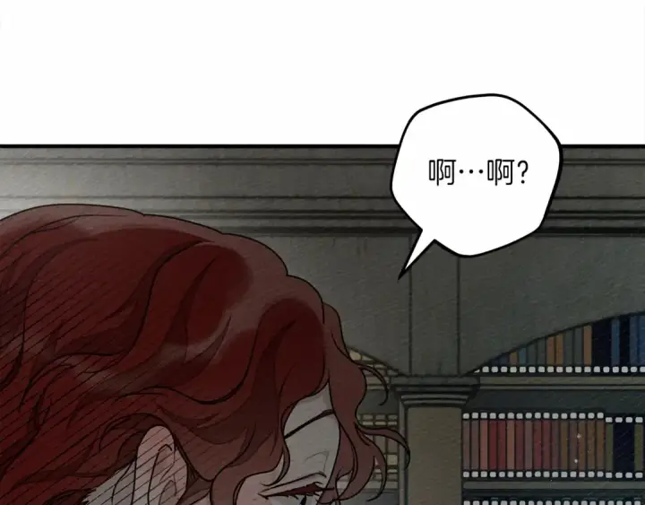 《橡树之下》第54话 躲在墙角图4