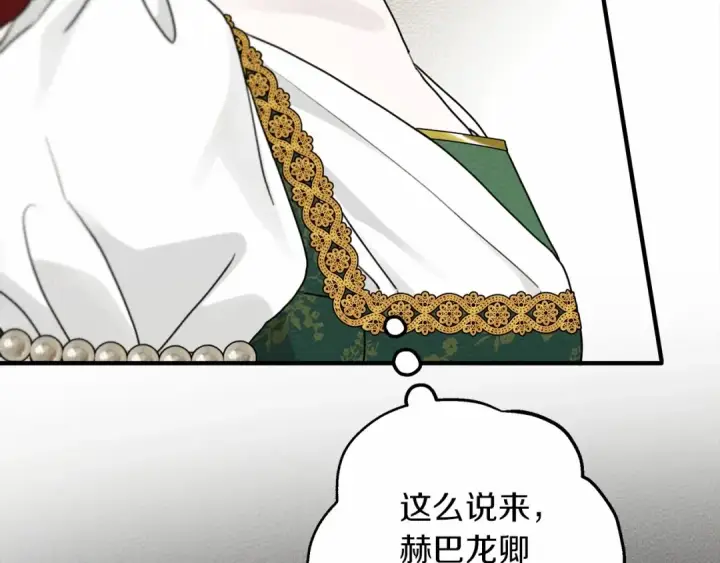 《橡树之下》第54话 躲在墙角图44