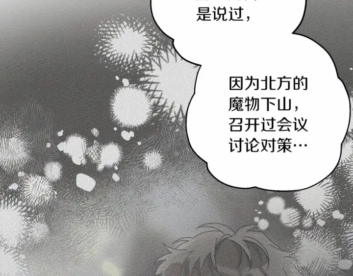 《橡树之下》第54话 躲在墙角图45