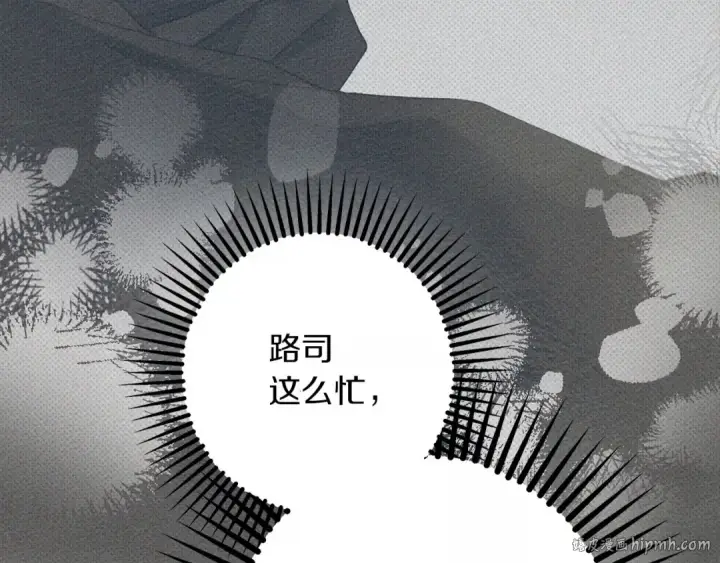 《橡树之下》第54话 躲在墙角图48