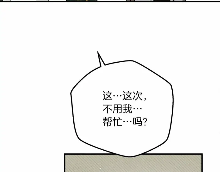 《橡树之下》第54话 躲在墙角图51