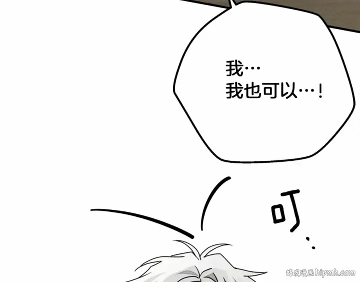 《橡树之下》第54话 躲在墙角图56