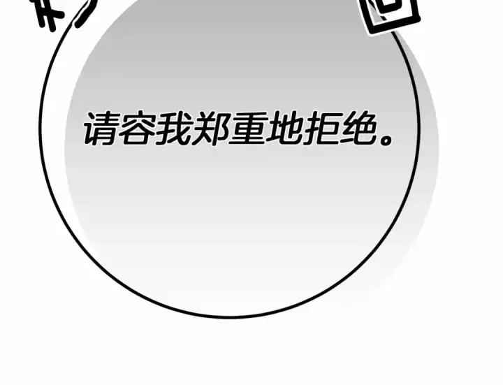 《橡树之下》第54话 躲在墙角图59