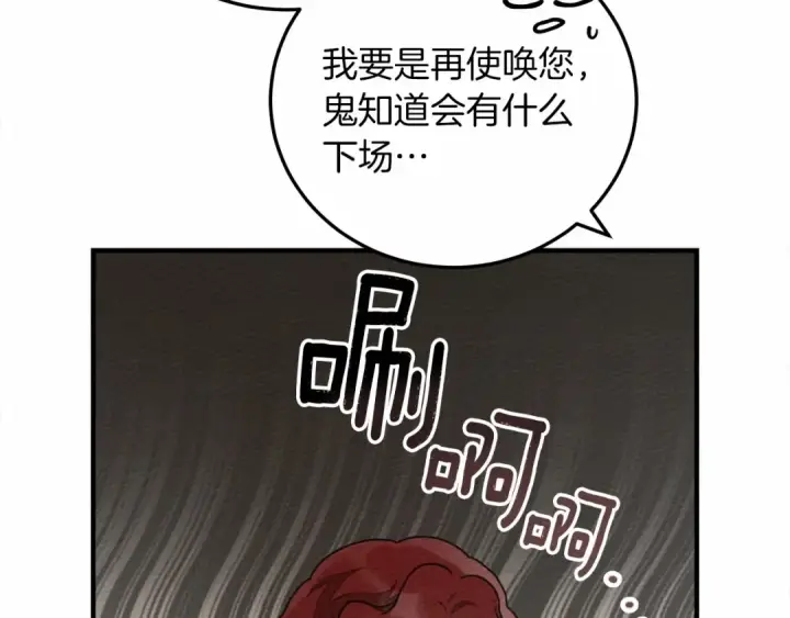 《橡树之下》第54话 躲在墙角图61