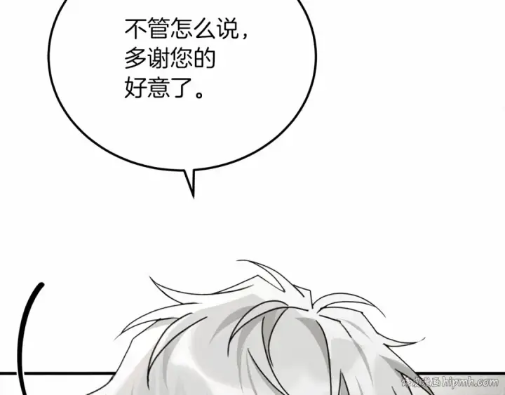 《橡树之下》第54话 躲在墙角图64