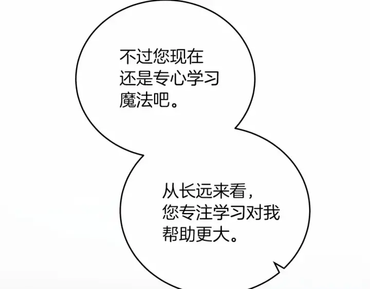 《橡树之下》第54话 躲在墙角图67