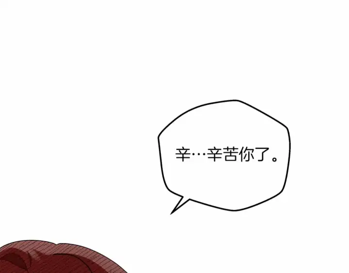 《橡树之下》第54话 躲在墙角图71