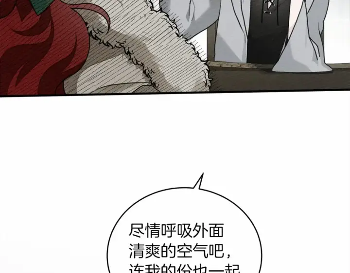 《橡树之下》第54话 躲在墙角图73