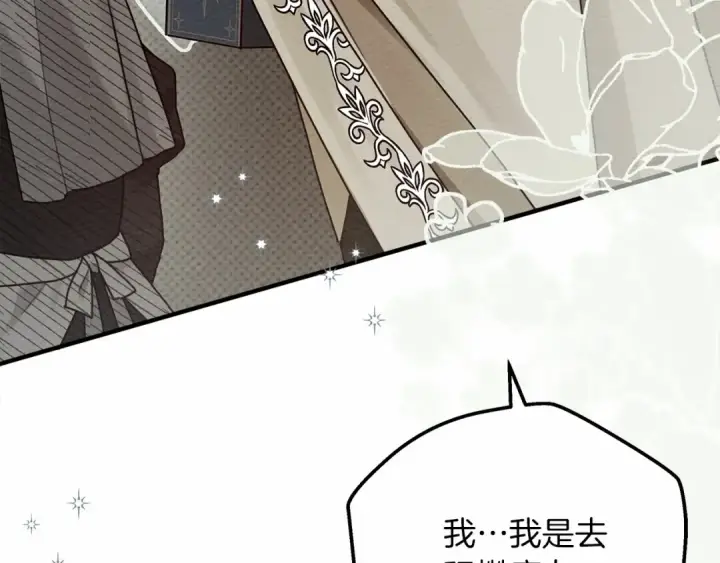 《橡树之下》第54话 躲在墙角图77
