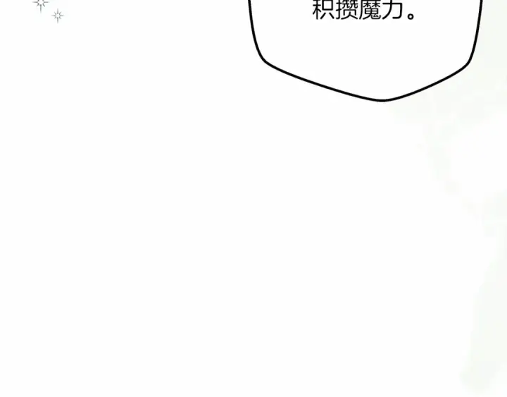 《橡树之下》第54话 躲在墙角图78