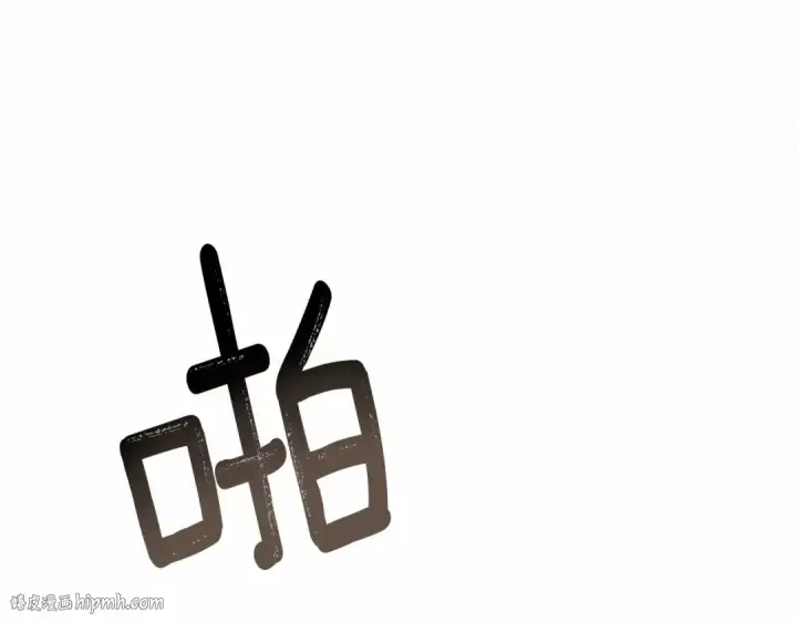 《橡树之下》第54话 躲在墙角图80
