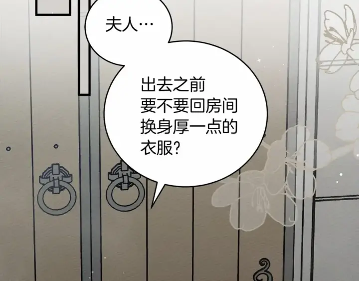 《橡树之下》第54话 躲在墙角图84