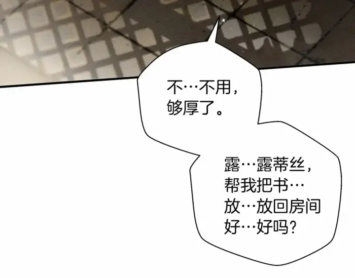 《橡树之下》第54话 躲在墙角图87