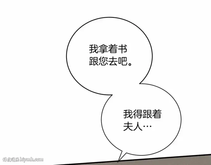 《橡树之下》第54话 躲在墙角图88