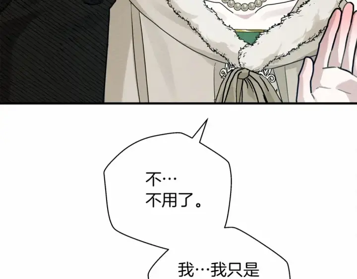 《橡树之下》第54话 躲在墙角图90