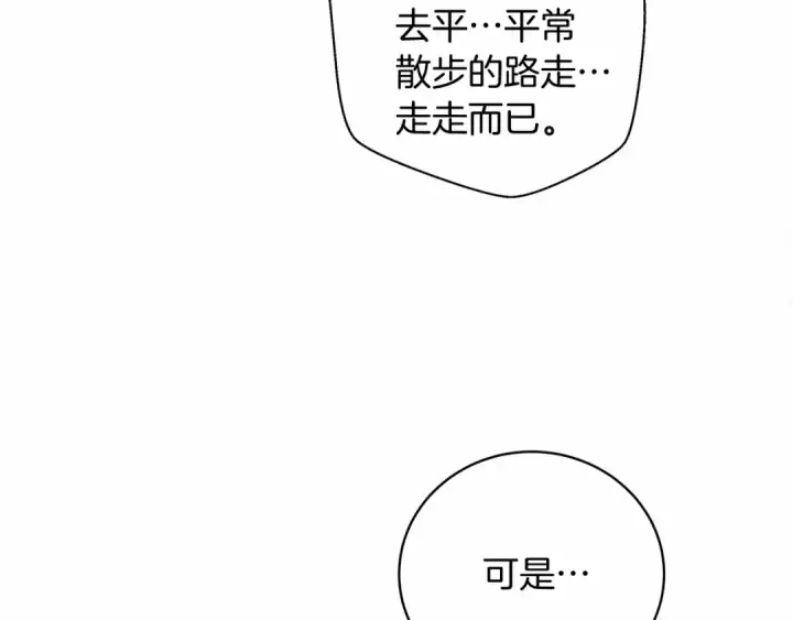 《橡树之下》第54话 躲在墙角图91