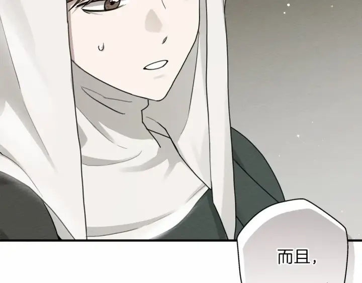 《橡树之下》第54话 躲在墙角图93