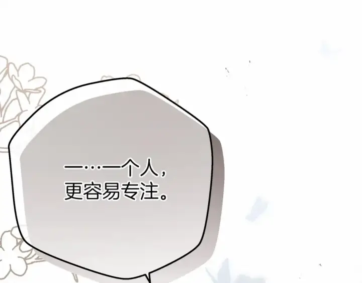 《橡树之下》第54话 躲在墙角图95