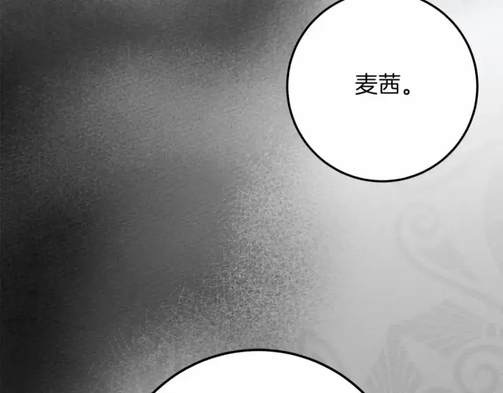 《橡树之下》第55话 哄老婆啦图11