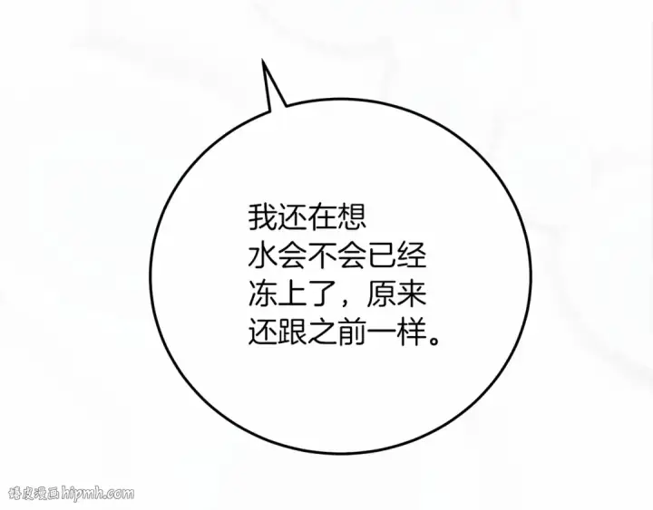 《橡树之下》第55话 哄老婆啦图120