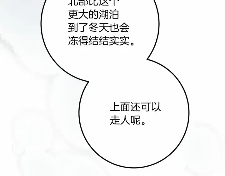《橡树之下》第55话 哄老婆啦图125
