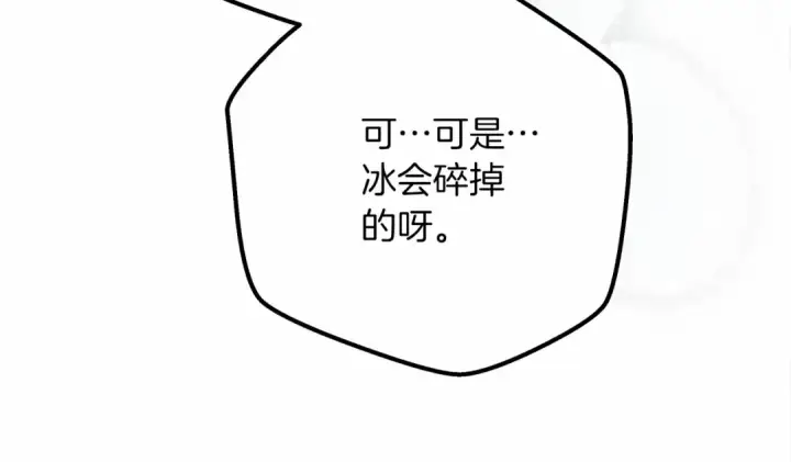 《橡树之下》第55话 哄老婆啦图129