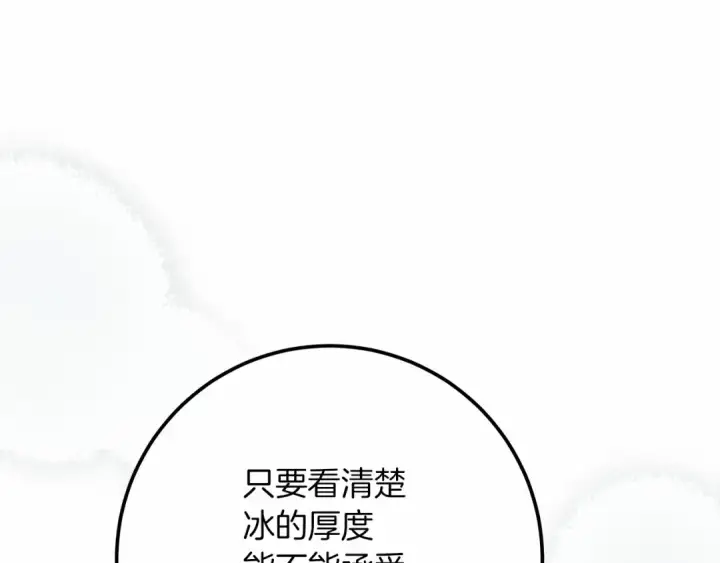 《橡树之下》第55话 哄老婆啦图130