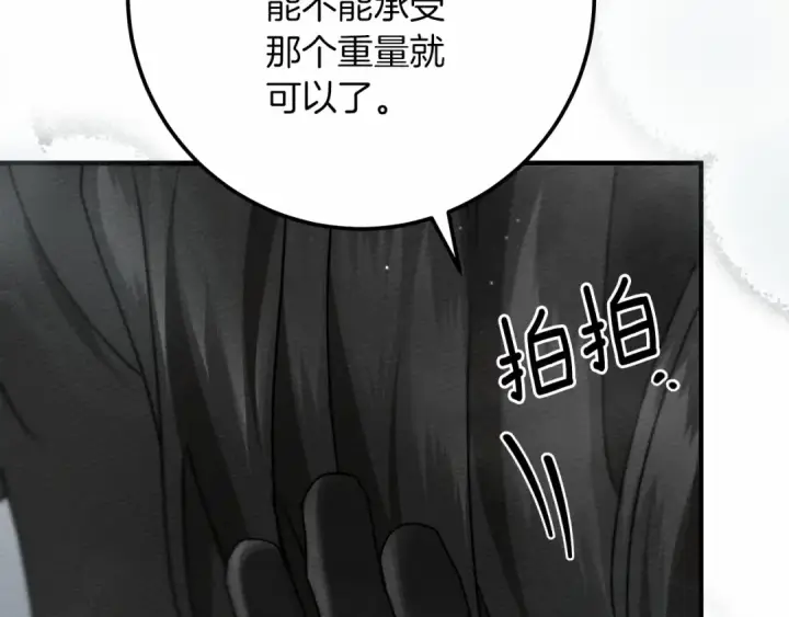 《橡树之下》第55话 哄老婆啦图131
