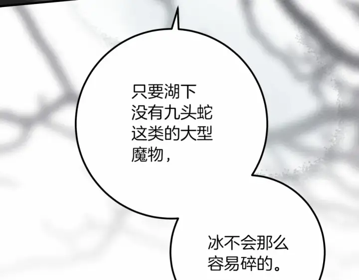 《橡树之下》第55话 哄老婆啦图138