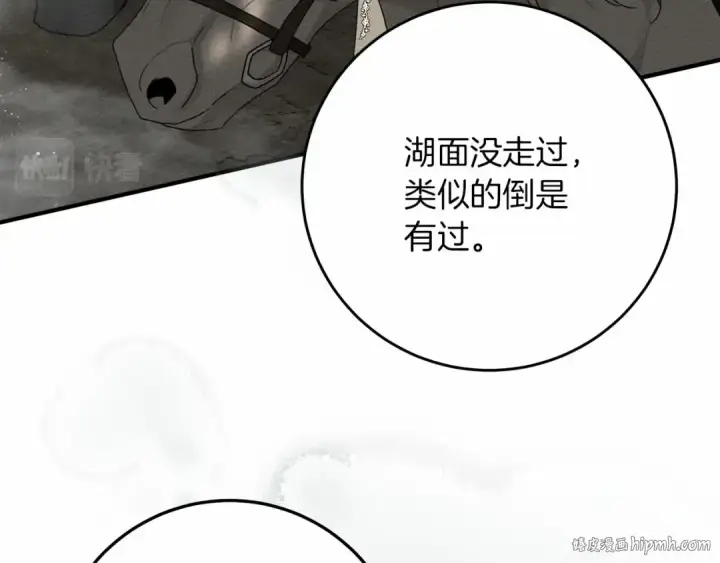 《橡树之下》第55话 哄老婆啦图144