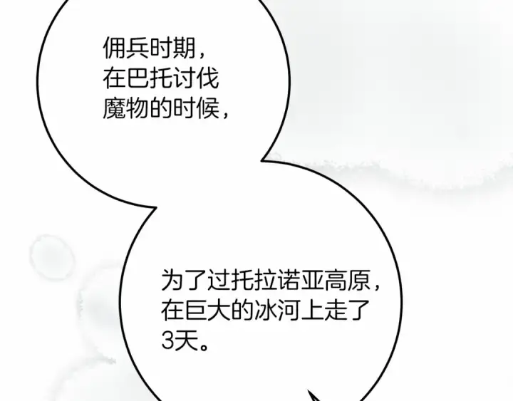 《橡树之下》第55话 哄老婆啦图145