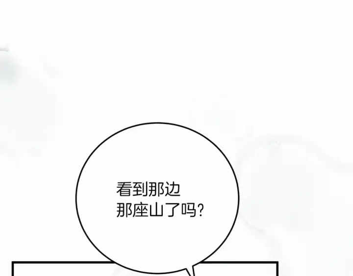 《橡树之下》第55话 哄老婆啦图151