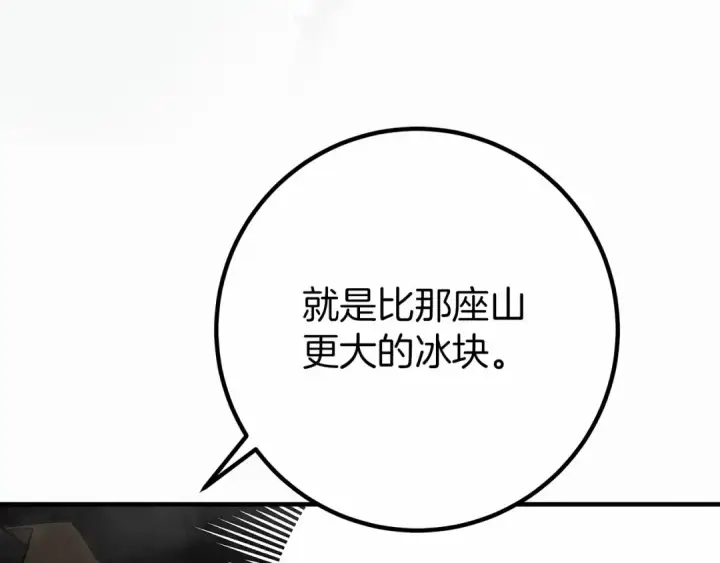 《橡树之下》第55话 哄老婆啦图154