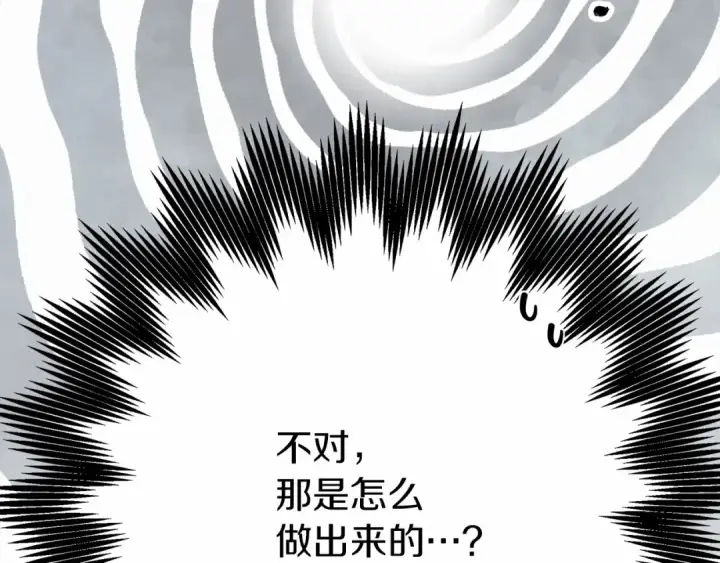 《橡树之下》第55话 哄老婆啦图159