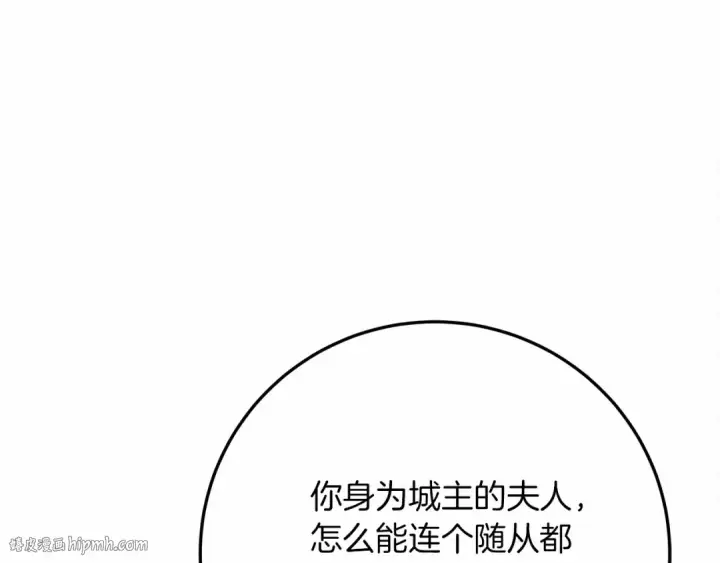 《橡树之下》第55话 哄老婆啦图16