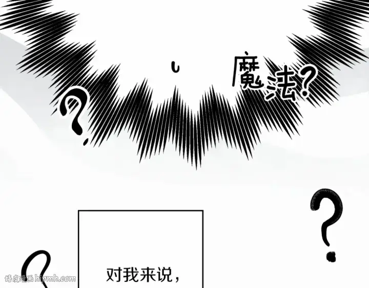 《橡树之下》第55话 哄老婆啦图160