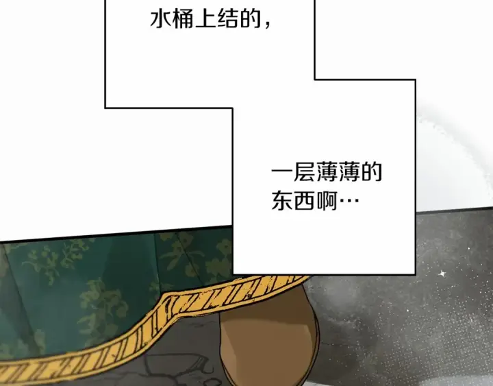 《橡树之下》第55话 哄老婆啦图164