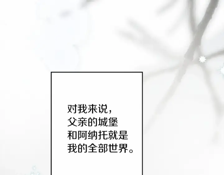 《橡树之下》第55话 哄老婆啦图170