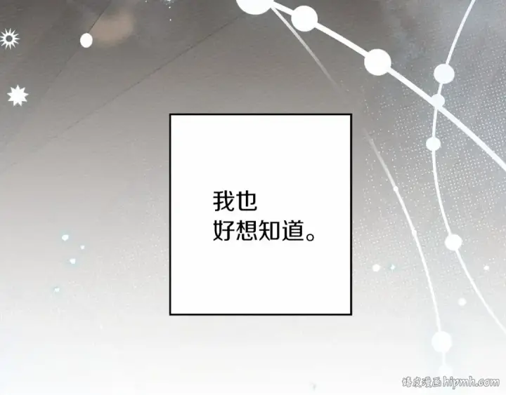 《橡树之下》第55话 哄老婆啦图176