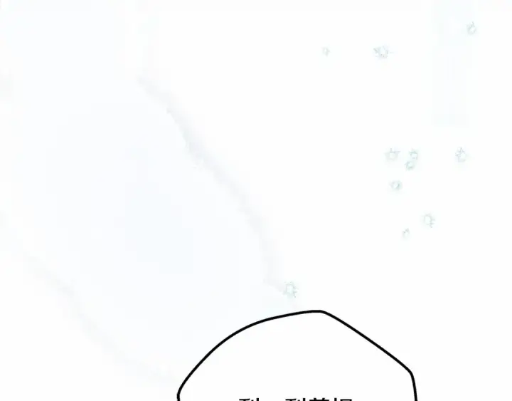 《橡树之下》第55话 哄老婆啦图177