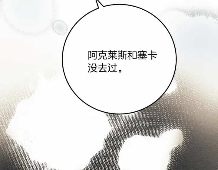 《橡树之下》第55话 哄老婆啦图183