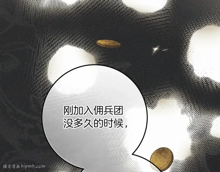 《橡树之下》第55话 哄老婆啦图184
