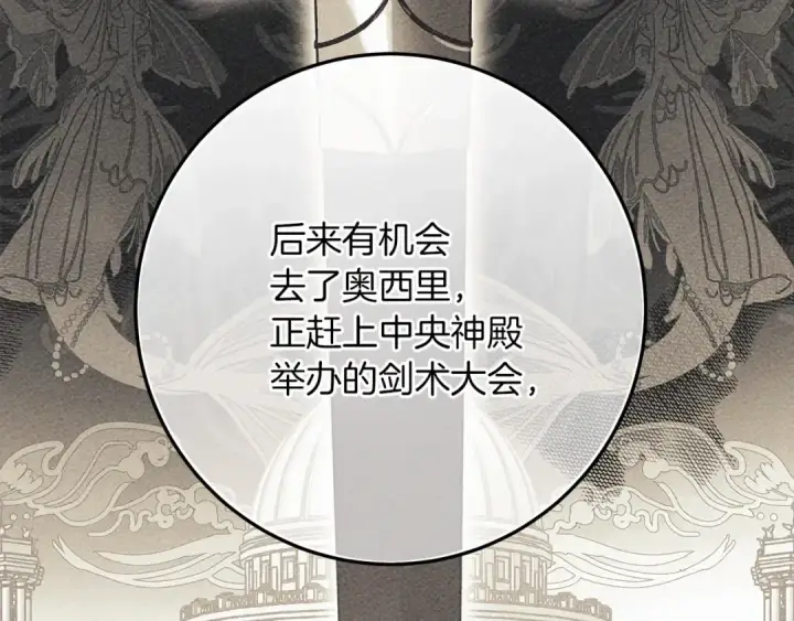 《橡树之下》第55话 哄老婆啦图191