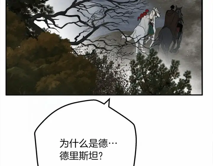 《橡树之下》第55话 哄老婆啦图198
